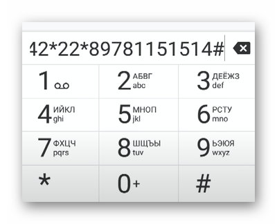 Добавление нового номера для блокировки