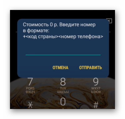 Добавить новый номер для Blackout от МегаФона