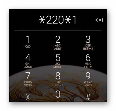 Команда для подключения услуги от Tele2