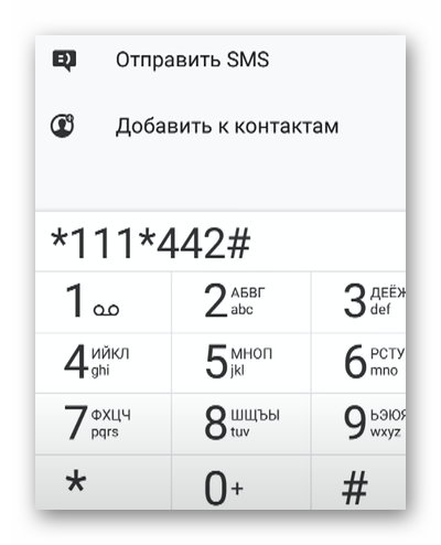 USSD-команда МТС