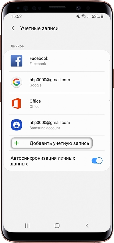 Создание учетной записи Google для телефона Samsung Galaxy