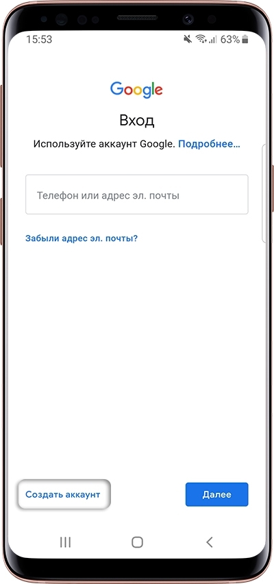 Создание учетной записи Google для телефона Samsung Galaxy