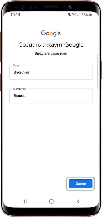 Создание аккаунта Google для Samsung Galaxy