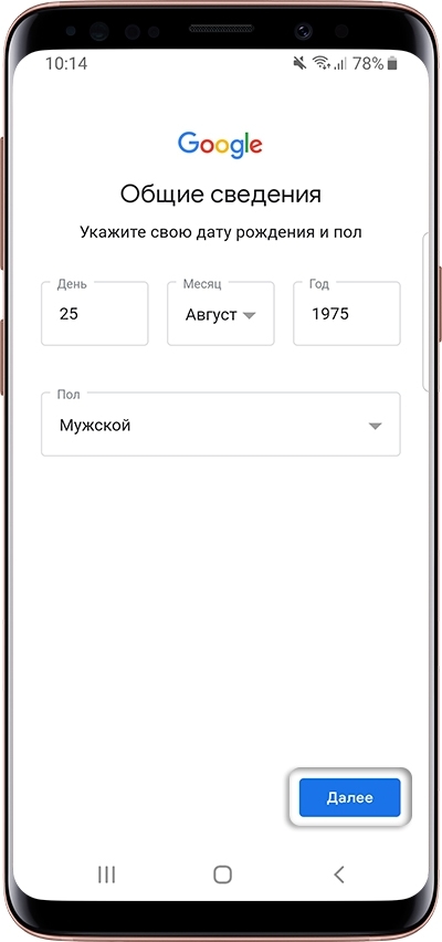 Создание аккаунта Google для Samsung Galaxy