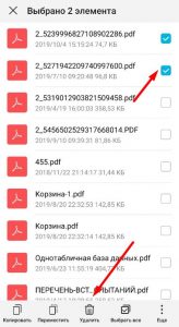 Где находится корзина на телефоне Android?