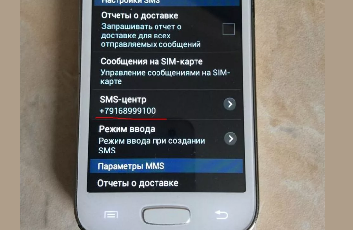 Неправильные настройки телефона: текстовые сообщения не приходят