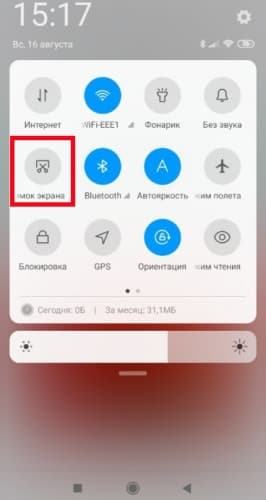 Снимок экрана через экран