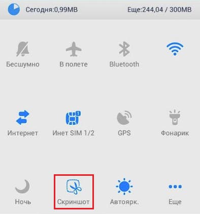 снимок экрана на lenovo