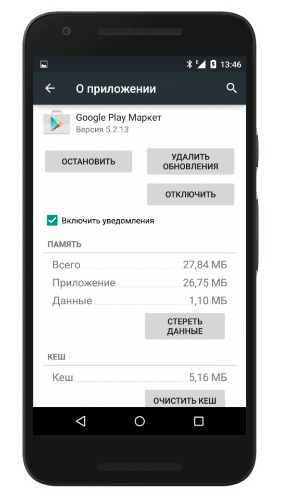 Удалите кэш и данные