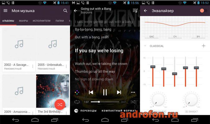 Интерфейс для приложения Musixmatch.