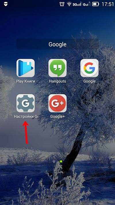 Настройки
