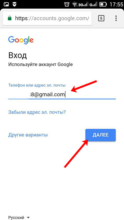 Введите электронную почту