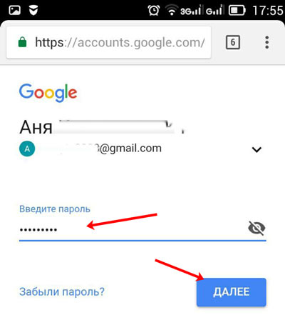 Введите символы