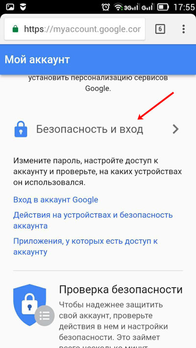 Профиль