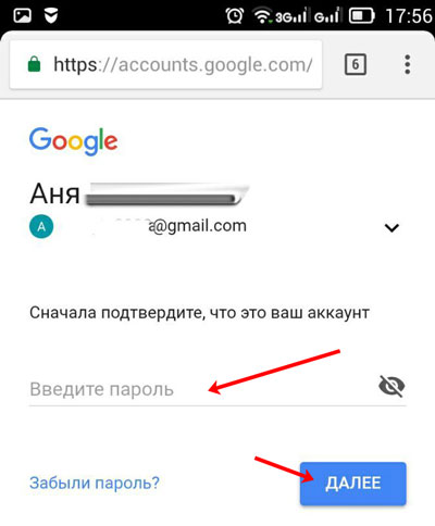 Подтверждение личности