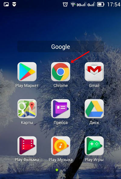 Запустить браузер