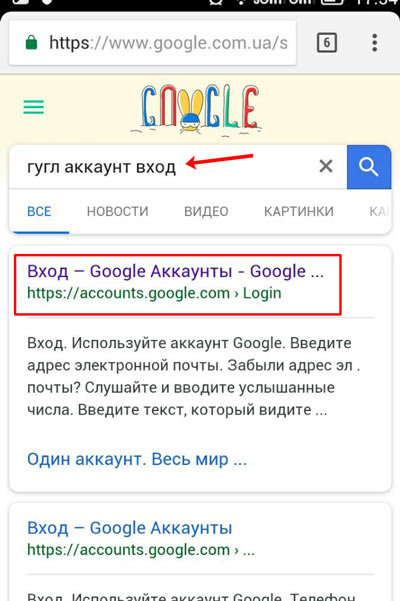Войти