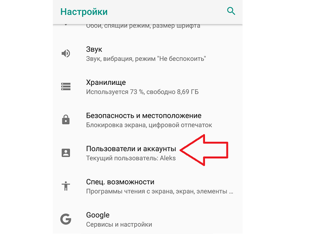 Пользователи и учетные записи