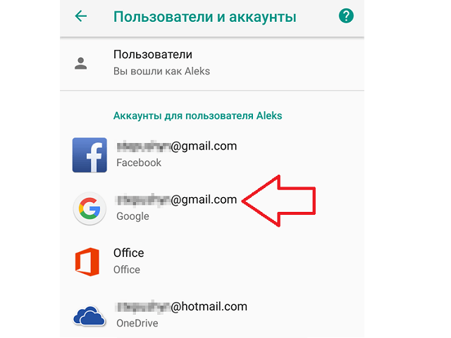 счета