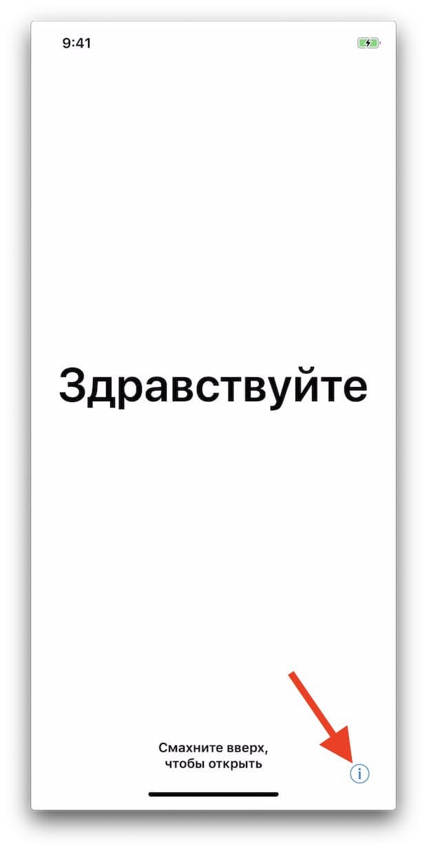 Как узнать, новый ли мой iPhone?