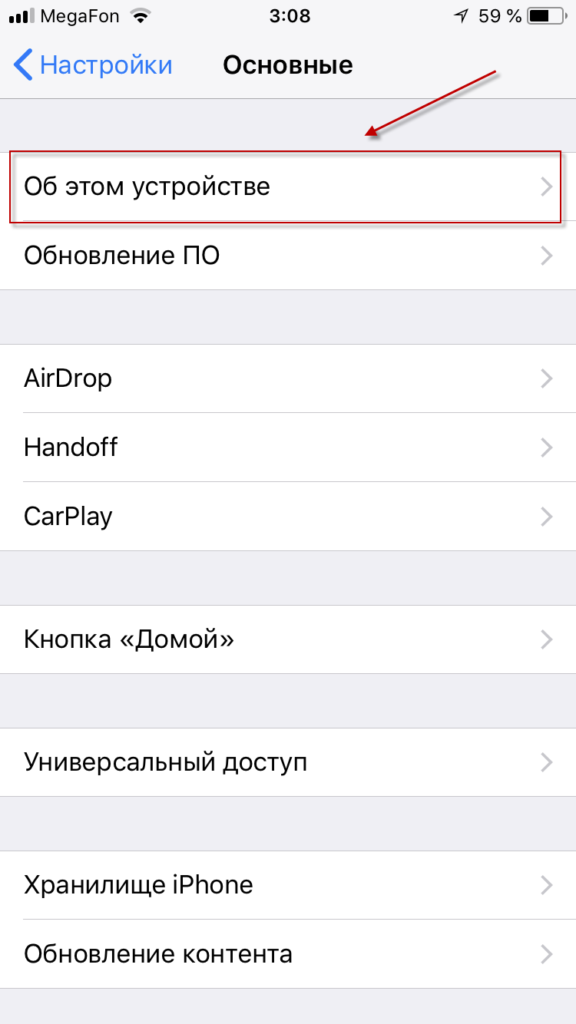 Информация об этом устройстве