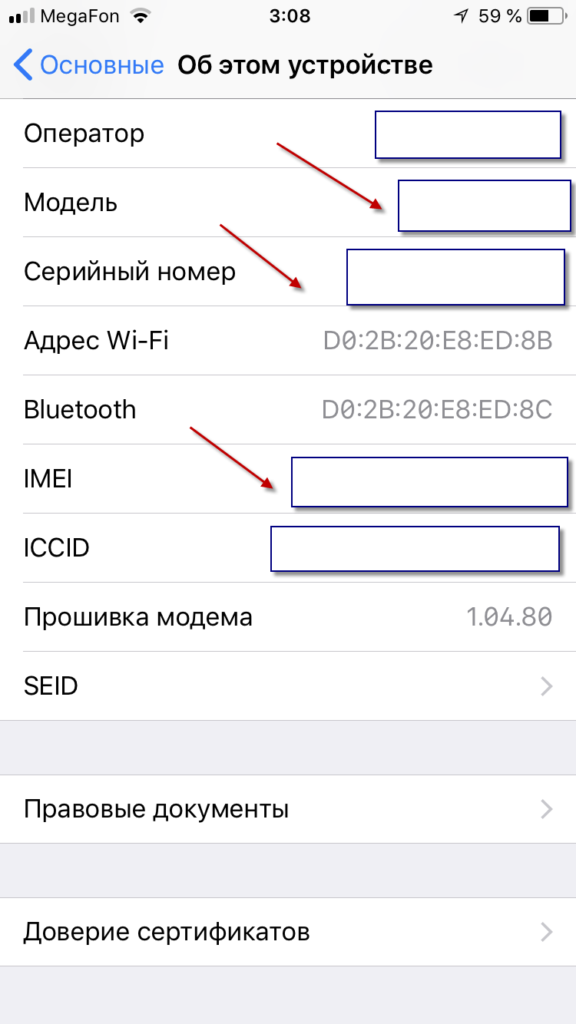 Серийный номер, модель