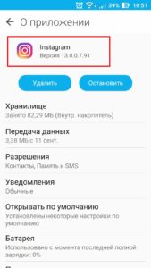 Версия на Instagram