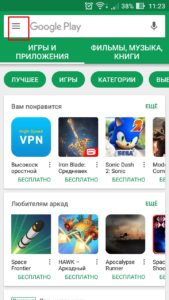 Значок настроек Play Store