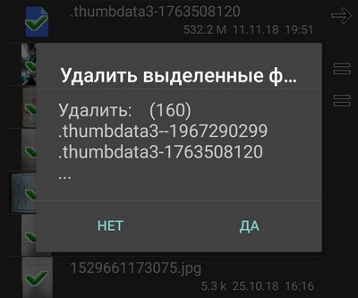 Папка 