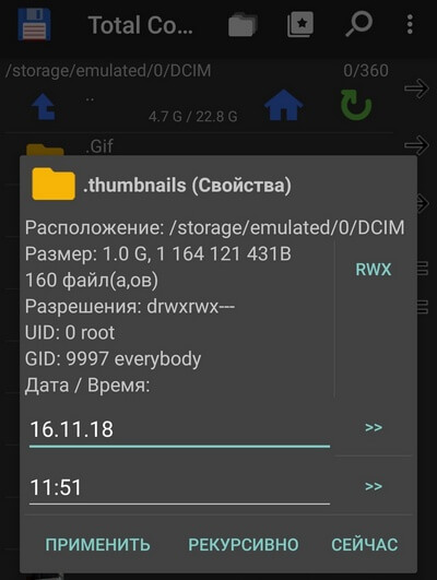 Папка 
