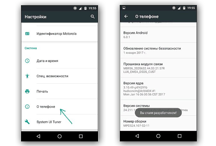 Откройте информацию о телефоне