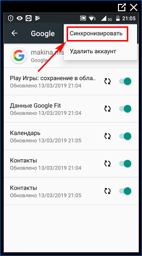 Начните синхронизацию вашего устройства