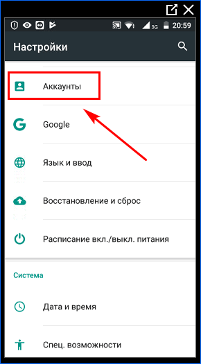 Открытые счета