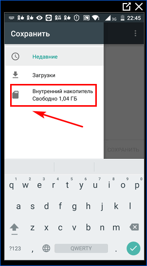 Откройте внутреннее хранилище