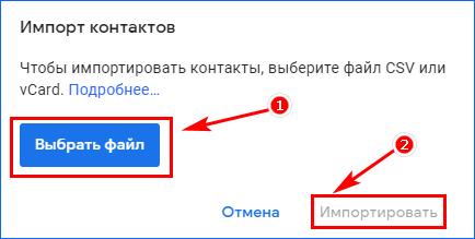Выберите файл для передачи