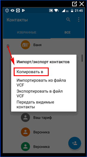 Выберите действие