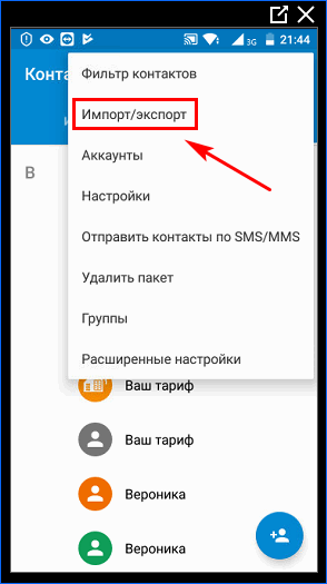 Выберите
