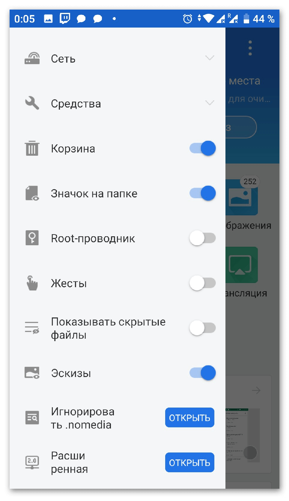 Дополнительные инструменты