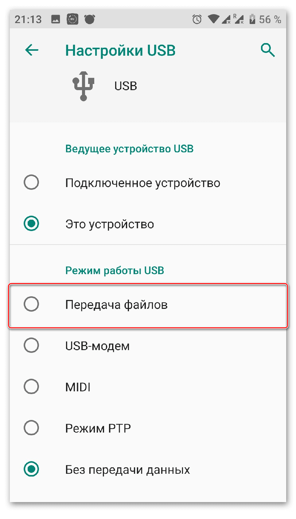 Передача файлов