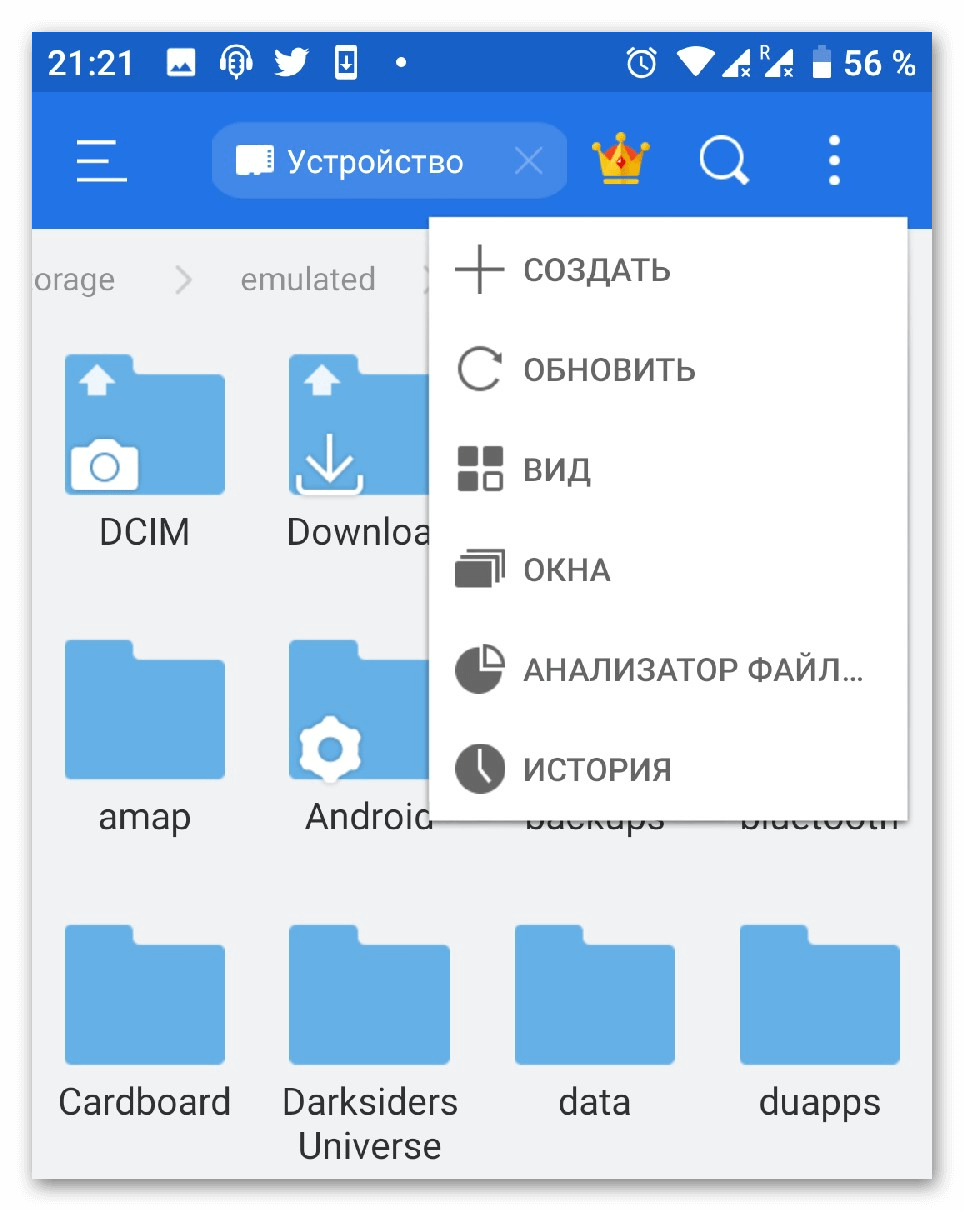 Создание папки в ES Проводнике