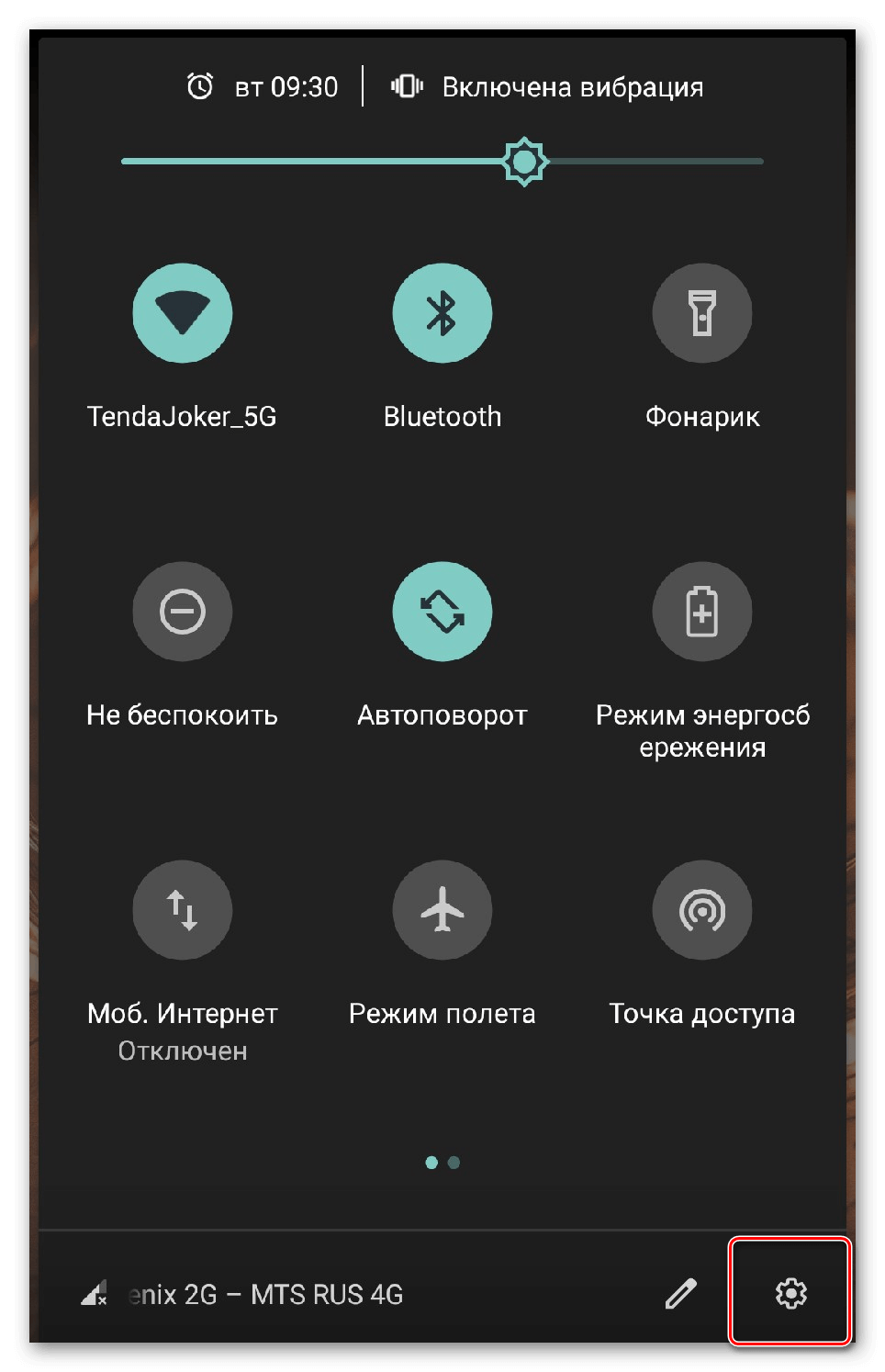 Войдите в настройки