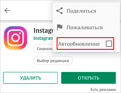 Действия в Play Store