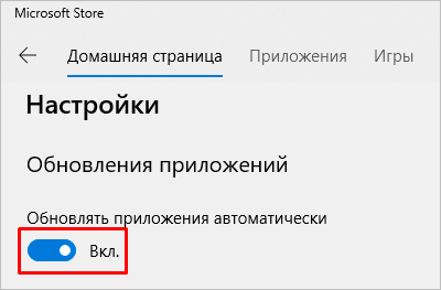 Изменение настроек