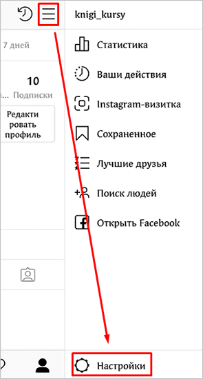 Меню