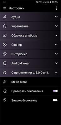 Рейтинг музыкальных плееров для Android на 2021 год