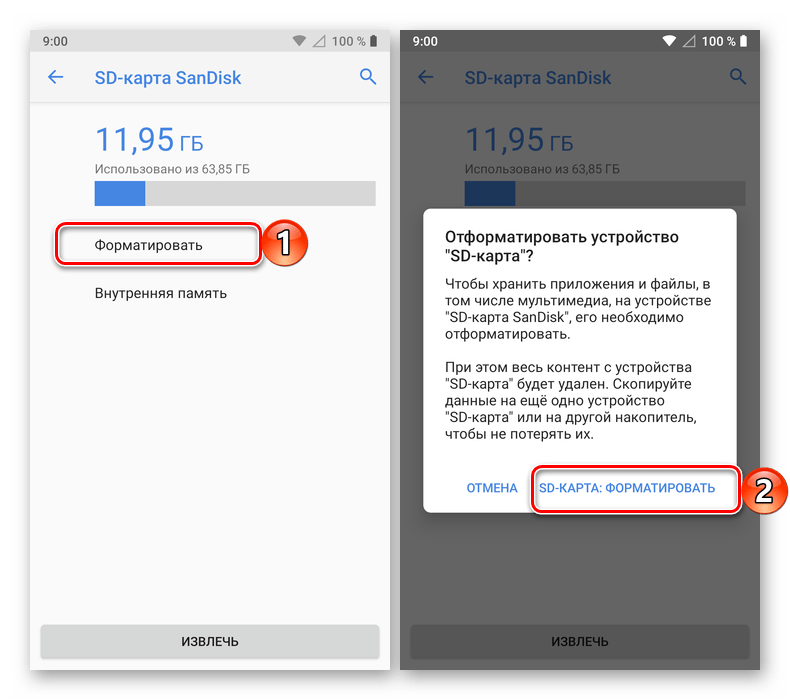 Запустите и подтвердите, что вы хотите отформатировать карту памяти на телефоне Android