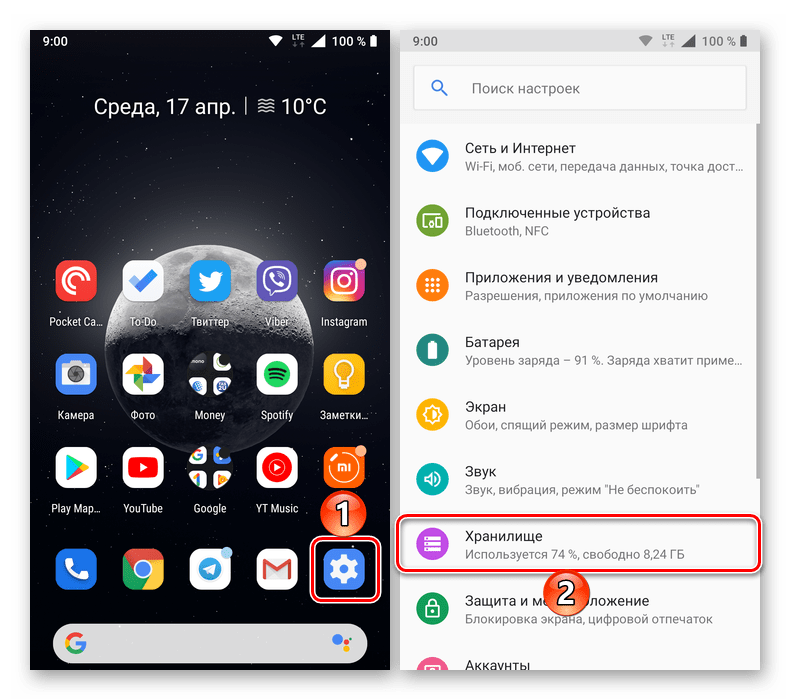 Откройте Настройки хранилища на телефоне Android