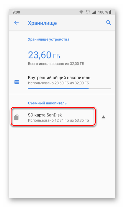Выбор карты памяти для ее форматирования на телефоне Android