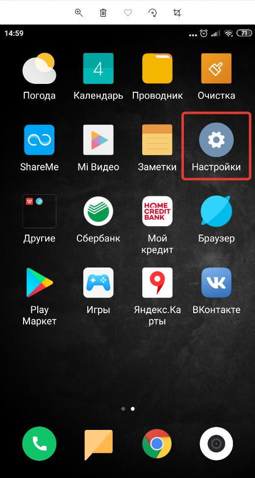 Настройки Android