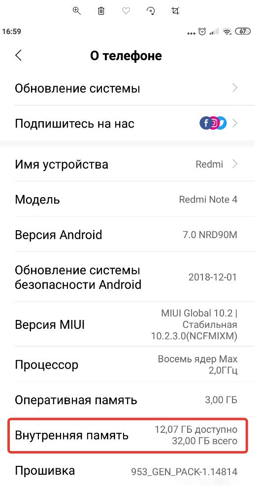Просмотр оставшейся внутренней памяти android